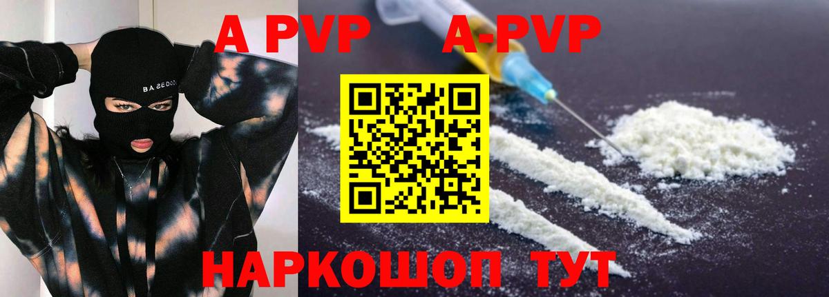 Альфа ПВП мука  А ПВП СК КРИС  Вход с VPN  где можно купить   Ипатово  APVP 
