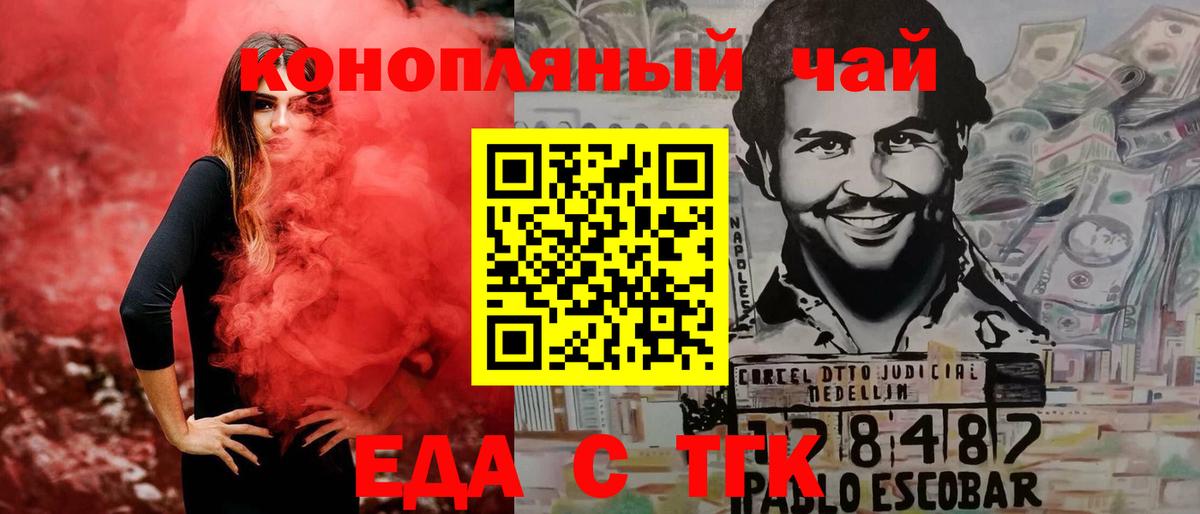 Cannafood конопля  Вход с VPN  Ипатово 