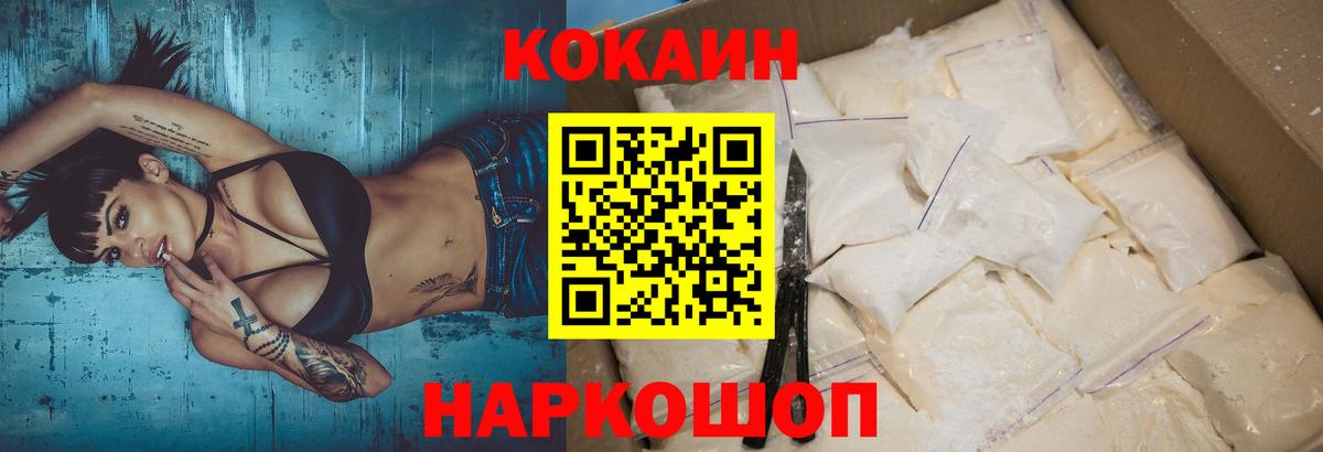 Кокаин 98% Ипатово
