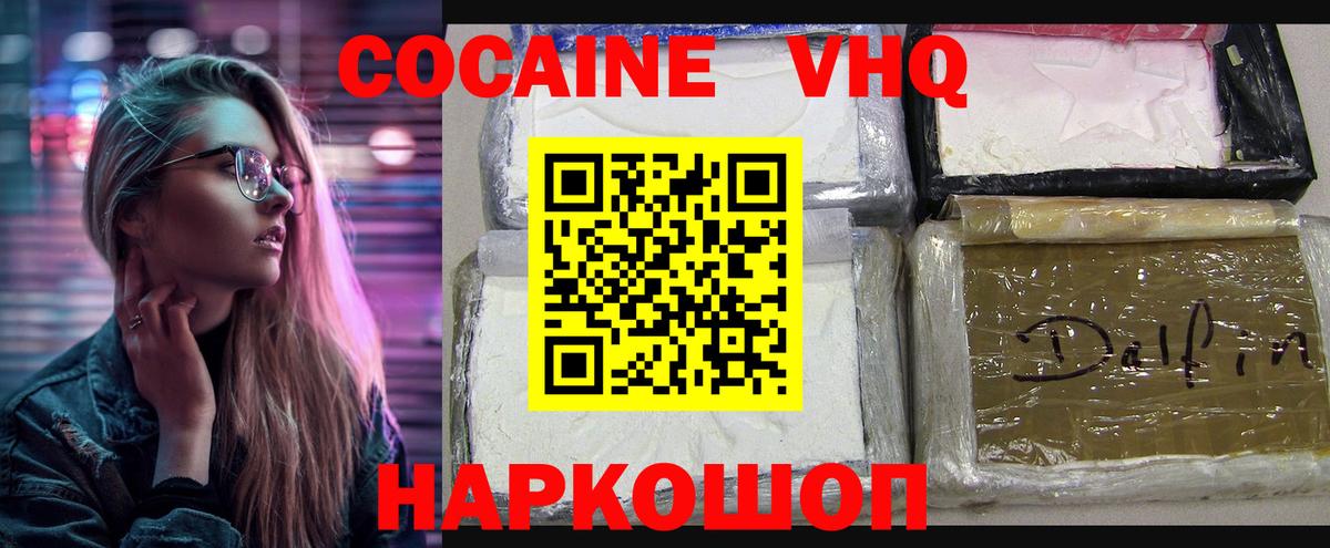 Ипатово  COCAIN Columbia  КОКАИН Перу  Вход с VPN 