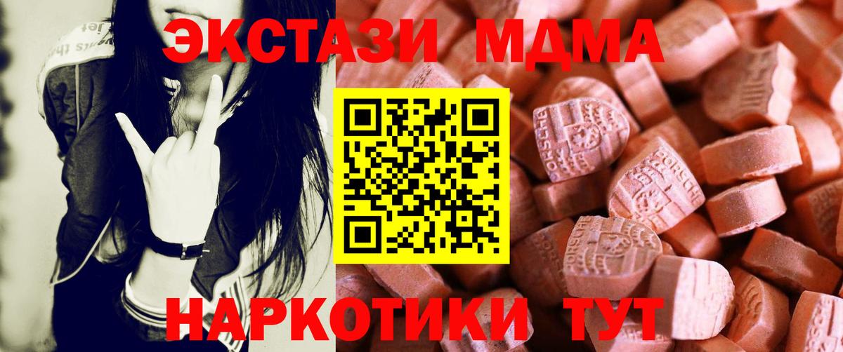 Ecstasy MDMA  ЭКСТАЗИ диски  Экстази  Вход с VPN  Ипатово 