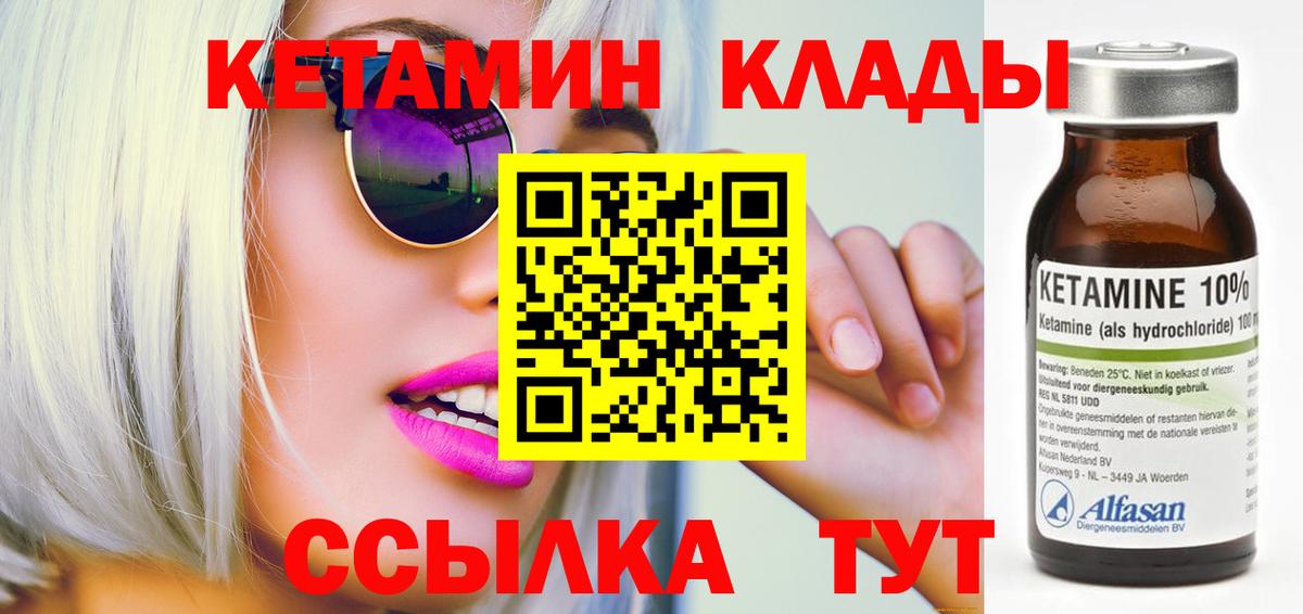 Кетамин ketamine Ипатово