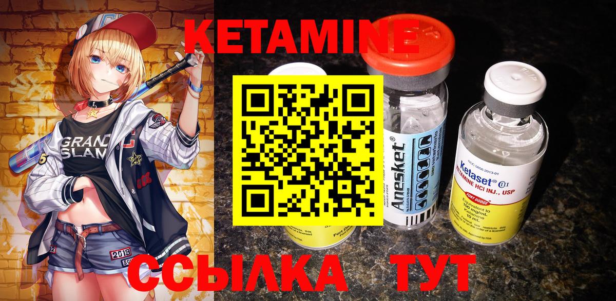 Кетамин ketamine  дарк нет телеграм  Ипатово  Вход с VPN 