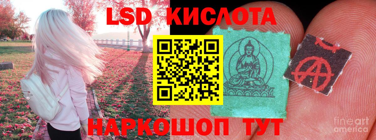 Лсд 25 экстази ecstasy Ипатово