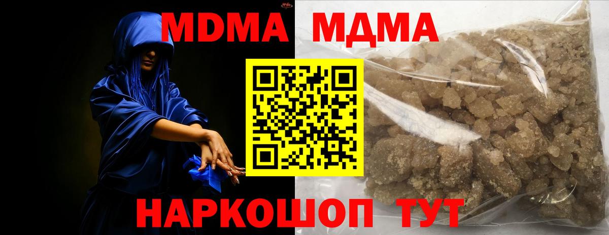 МДМА Molly  Вход с VPN  МДМА кристаллы  Ипатово 