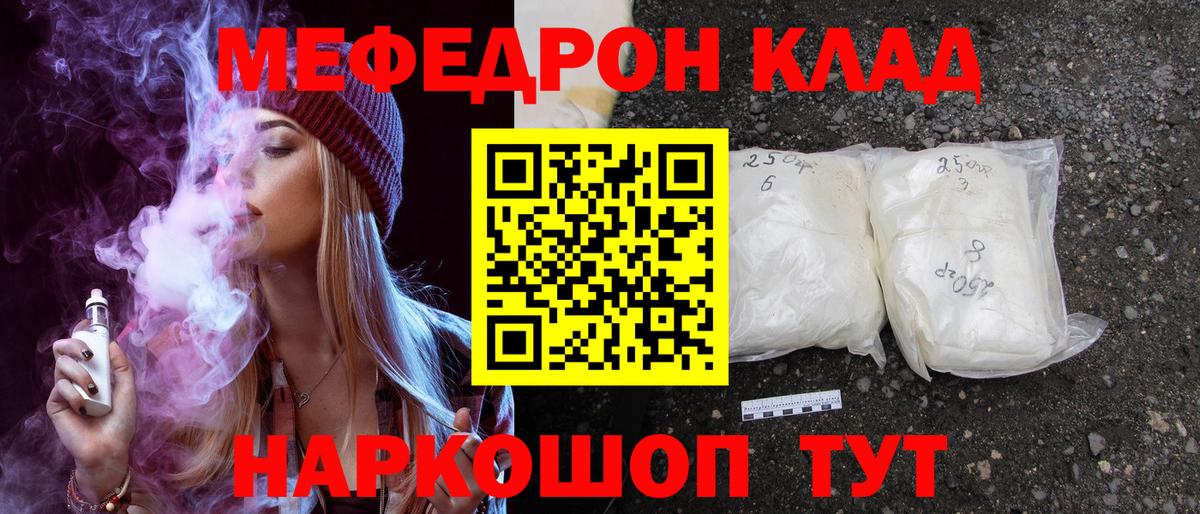 Меф Ипатово