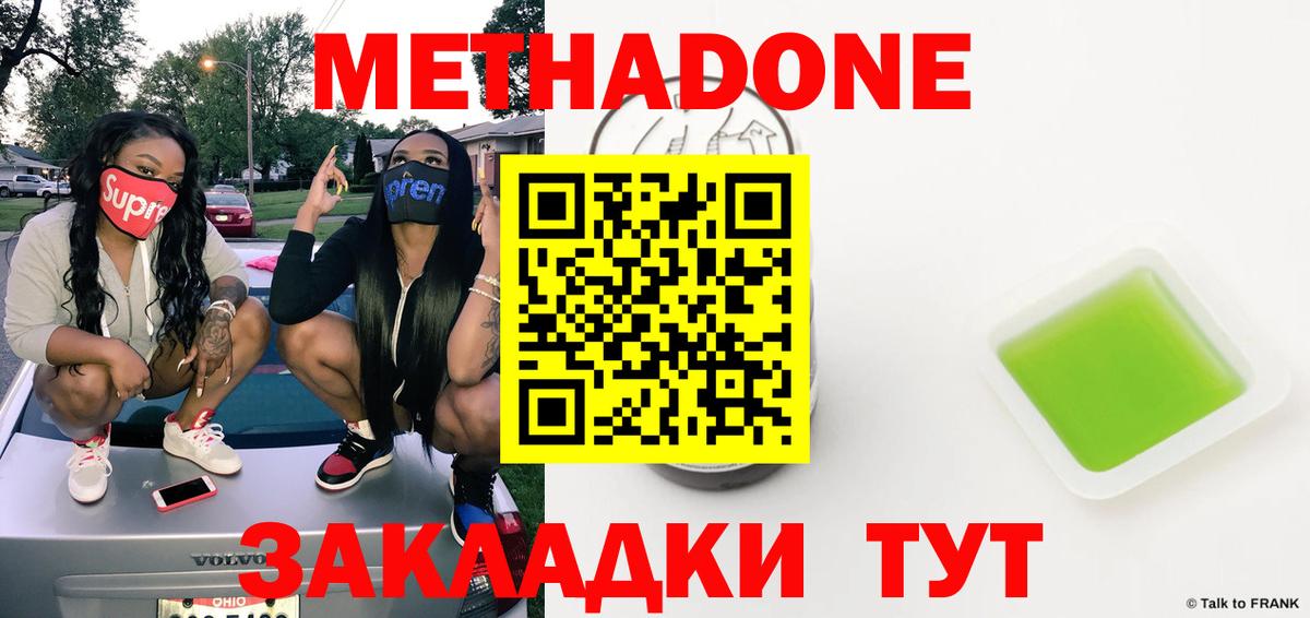 кракен ТОР  Метадон мёд  Ипатово  Вход с VPN  МЕТАДОН methadone 