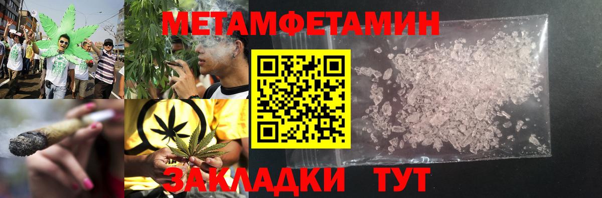 Ипатово  Метамфетамин  Вход с VPN  Первитин пудра 