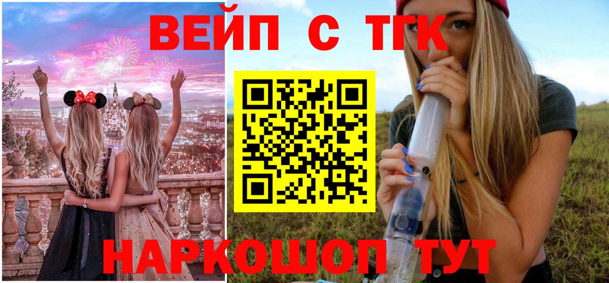 Ипатово  Дистиллят ТГК гашишное масло  ТГК вейп  Вход с VPN 
