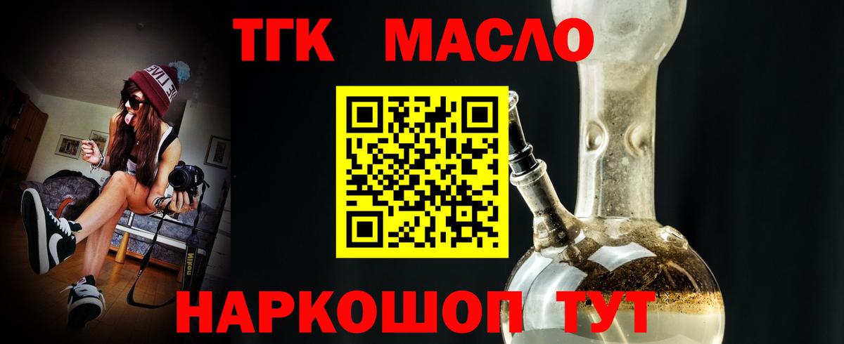 ТГК вейп с тгк Ипатово