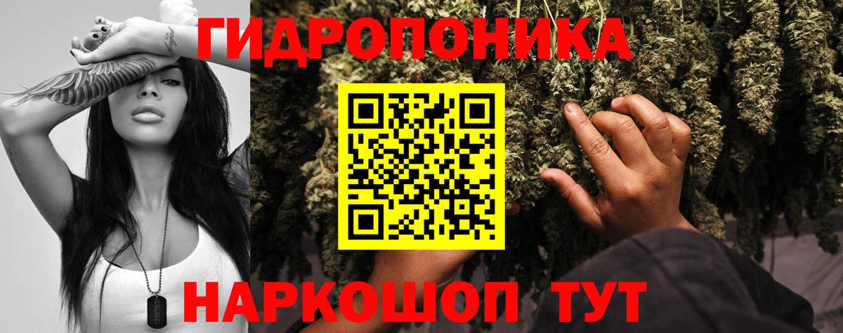 Канабис Ganja Ипатово